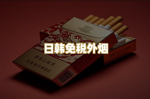 云霄高仿烟